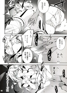 (C90) [Kikurage-ya (Kikurage)] Kuro no Ryman to Touzoku Puffy - page 13
