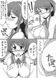 [Rairai Rakuraku (Kimoto Rai)] Jiga Tori desu yo, Aihara-San!! (THE IDOLM@STER CINDERELLA GIRLS) - page 9