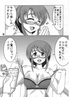 [Rairai Rakuraku (Kimoto Rai)] Jiga Tori desu yo, Aihara-San!! (THE IDOLM@STER CINDERELLA GIRLS) - page 4