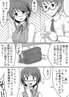 [Rairai Rakuraku (Kimoto Rai)] Jiga Tori desu yo, Aihara-San!! (THE IDOLM@STER CINDERELLA GIRLS) - page 5