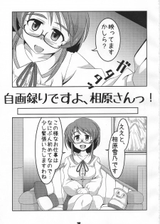 [Rairai Rakuraku (Kimoto Rai)] Jiga Tori desu yo, Aihara-San!! (THE IDOLM@STER CINDERELLA GIRLS) - page 2