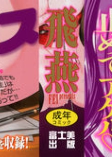 [Fei] Kyuuketsu Jokyoushi No Kenzoku Seikatsu ~ Lesson with Vampire ~ Ch. 1-10 [English] - page 3