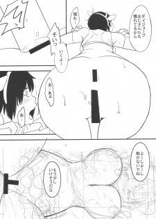 [Dadamore Kurimanjuu (Dadamore)] 105cm J-cup Oikawa Shizuku Bakunyuu Idol Nakadashi Rankou (THE IDOLM@STER CINDERELLA GIRLS) - page 27