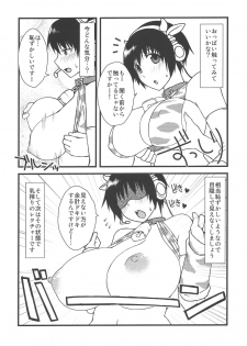 [Dadamore Kurimanjuu (Dadamore)] 105cm J-cup Oikawa Shizuku Bakunyuu Idol Nakadashi Rankou (THE IDOLM@STER CINDERELLA GIRLS) - page 4