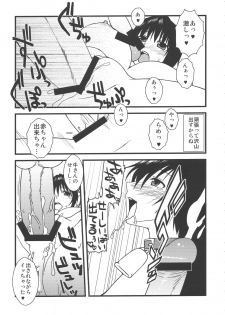 [Dadamore Kurimanjuu (Dadamore)] 105cm J-cup Oikawa Shizuku Bakunyuu Idol Nakadashi Rankou (THE IDOLM@STER CINDERELLA GIRLS) - page 9