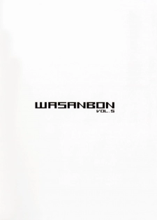 (C90) [Wasanbon (WA)] WASANBON vol.5 (Kantai Collection -KanColle-) - page 20