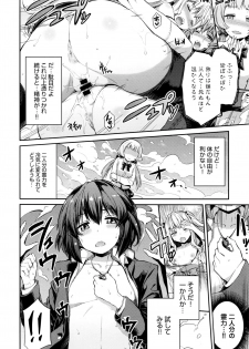 [Hinotsuki Neko] Kodama no Miko - page 32