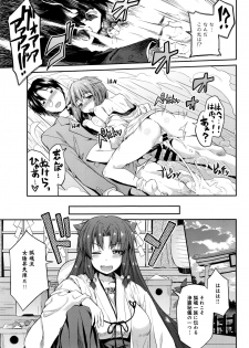 [Hinotsuki Neko] Kodama no Miko - page 19