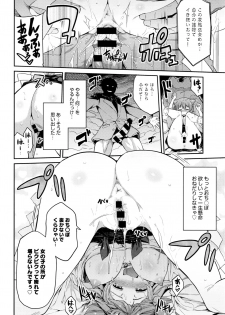 [Hinotsuki Neko] Kodama no Miko - page 14