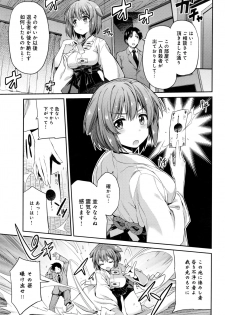 [Hinotsuki Neko] Kodama no Miko - page 3