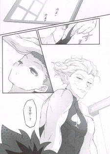 (SUPER25) [Shibainu Lab (Hori Makoto)] oblivious (Hunter x Hunter) - page 23