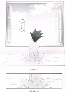 (SUPER25) [Shibainu Lab (Hori Makoto)] oblivious (Hunter x Hunter) - page 26