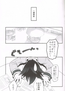 (SUPER25) [Shibainu Lab (Hori Makoto)] oblivious (Hunter x Hunter) - page 14