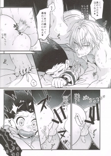 (SUPER25) [Shibainu Lab (Hori Makoto)] oblivious (Hunter x Hunter) - page 11