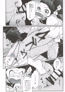 (SUPER25) [Shibainu Lab (Hori Makoto)] oblivious (Hunter x Hunter) - page 10