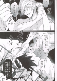 (SUPER25) [Shibainu Lab (Hori Makoto)] oblivious (Hunter x Hunter) - page 8