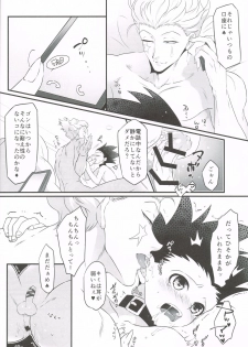 (SUPER25) [Shibainu Lab (Hori Makoto)] oblivious (Hunter x Hunter) - page 17