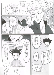 (SUPER25) [Shibainu Lab (Hori Makoto)] oblivious (Hunter x Hunter) - page 15