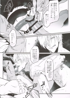 (SUPER25) [Shibainu Lab (Hori Makoto)] oblivious (Hunter x Hunter) - page 7
