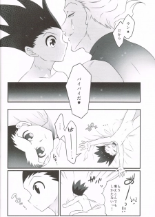 (SUPER25) [Shibainu Lab (Hori Makoto)] oblivious (Hunter x Hunter) - page 25