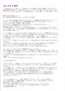 (SUPER25) [Shibainu Lab (Hori Makoto)] oblivious (Hunter x Hunter) - page 27