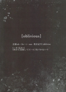 (SUPER25) [Shibainu Lab (Hori Makoto)] oblivious (Hunter x Hunter) - page 3