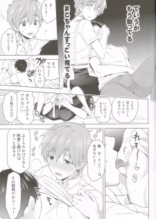 (Renai Shachuation 6) [Monukenokara (Mo)] Makoto-kun to Omamagoto (High☆Speed! -Free! Starting Days-) - page 8