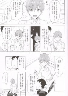 (Renai Shachuation 6) [Monukenokara (Mo)] Makoto-kun to Omamagoto (High☆Speed! -Free! Starting Days-) - page 6