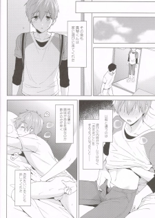 (Renai Shachuation 6) [Monukenokara (Mo)] Makoto-kun to Omamagoto (High☆Speed! -Free! Starting Days-) - page 15