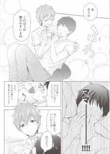 (Renai Shachuation 6) [Monukenokara (Mo)] Makoto-kun to Omamagoto (High☆Speed! -Free! Starting Days-) - page 7