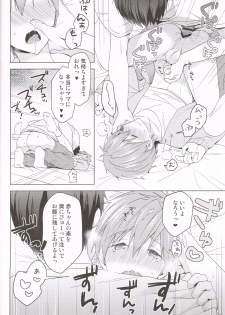 (Renai Shachuation 6) [Monukenokara (Mo)] Makoto-kun to Omamagoto (High☆Speed! -Free! Starting Days-) - page 21