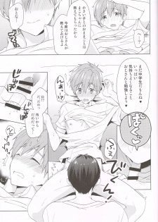 (Renai Shachuation 6) [Monukenokara (Mo)] Makoto-kun to Omamagoto (High☆Speed! -Free! Starting Days-) - page 12