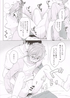 (Renai Shachuation 6) [Monukenokara (Mo)] Makoto-kun to Omamagoto (High☆Speed! -Free! Starting Days-) - page 19