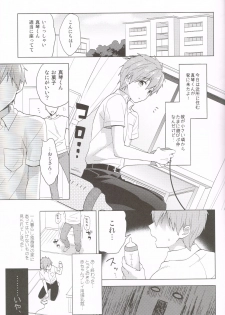 (Renai Shachuation 6) [Monukenokara (Mo)] Makoto-kun to Omamagoto (High☆Speed! -Free! Starting Days-) - page 4