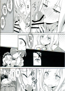 (FF28) [Aokihoshi (Akaiguppy)] RE:Zero After Story (Re:Zero kara Hajimeru Isekai Seikatsu) [Chinese] - page 13
