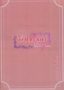 (FF28) [Aokihoshi (Akaiguppy)] RE:Zero After Story (Re:Zero kara Hajimeru Isekai Seikatsu) [Chinese] - page 26