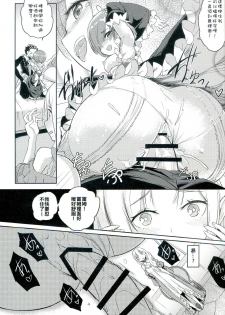 (FF28) [Aokihoshi (Akaiguppy)] RE:Zero After Story (Re:Zero kara Hajimeru Isekai Seikatsu) [Chinese] - page 8