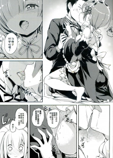 (FF28) [Aokihoshi (Akaiguppy)] RE:Zero After Story (Re:Zero kara Hajimeru Isekai Seikatsu) [Chinese] - page 4