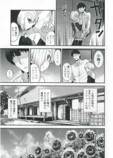 (C90) [Chie no Genseki (Azuse)] Ano Hi Mita Koume no Hadaka wa Daremo Shiranai (THE IDOLM@STER CINDERELLA GIRLS) - page 6