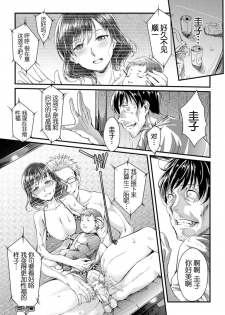 [Jinnai] Mukougawa no Kanojo (Ochiru Toki wa Mesu no Kao) [Chinese] [月之废墟汉化] [Digital] - page 33