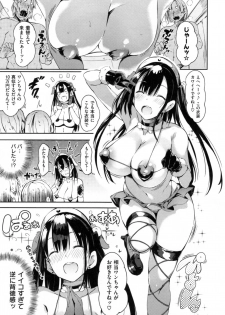 [momi] Flappy! - Flappy Sugar Babies ♪ - - page 32