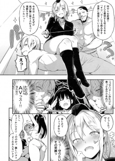 [momi] Flappy! - Flappy Sugar Babies ♪ - - page 49