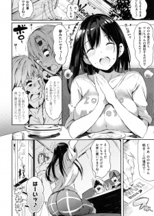 [momi] Flappy! - Flappy Sugar Babies ♪ - - page 31