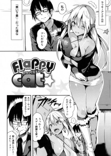 [momi] Flappy! - Flappy Sugar Babies ♪ - - page 11