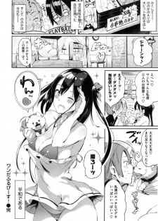 [momi] Flappy! - Flappy Sugar Babies ♪ - - page 45
