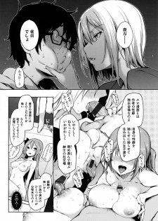 [Michiking] Shujuu Ecstasy - Sexual Relation of Master and Servant.  - - page 34
