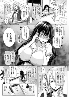 [Michiking] Shujuu Ecstasy - Sexual Relation of Master and Servant.  - - page 16