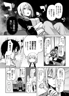 [Michiking] Shujuu Ecstasy - Sexual Relation of Master and Servant.  - - page 35