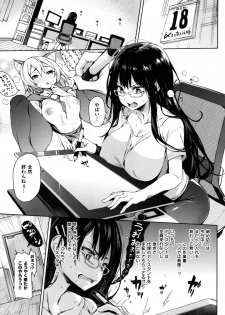 [Michiking] Shujuu Ecstasy - Sexual Relation of Master and Servant.  - - page 14