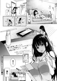 [Michiking] Shujuu Ecstasy - Sexual Relation of Master and Servant.  - - page 31